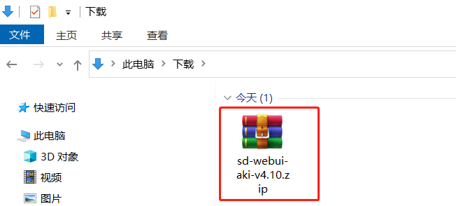 2024年12月最新Stable Diffusion Web-UI一键安装包v4.10 Windows版