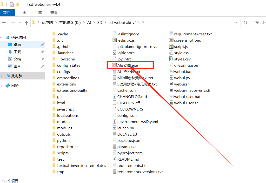 2024年12月最新Stable Diffusion Web-UI一键安装包v4.10 Windows版